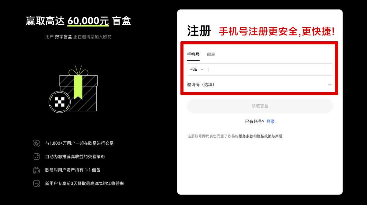 注册波场交易所app下载新手指南：安全下载与注册交易教程账户步骤
