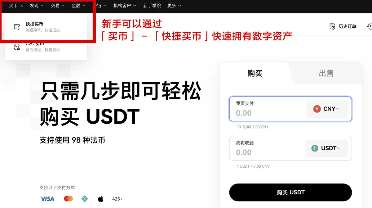 波场交易所app下载新手指南：安全下载与注册交易教程身份验证流程