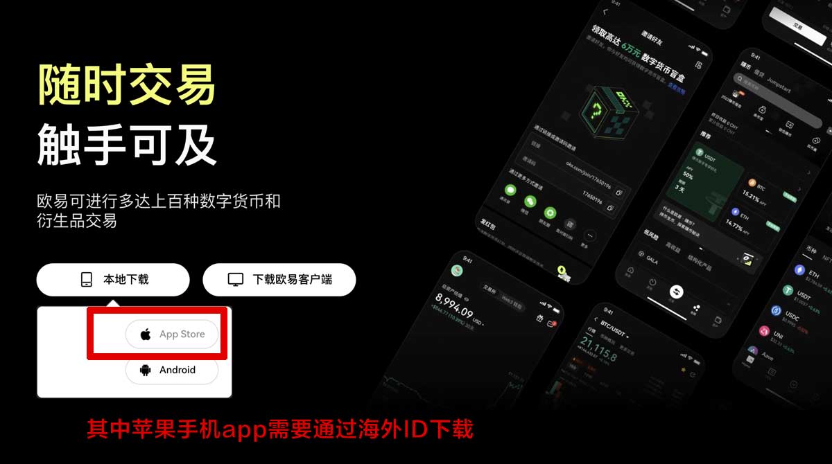 波场交易所app下载新手指南：安全下载与注册交易教程充值资金方法